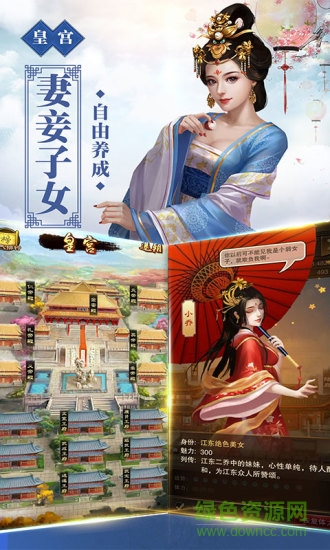 水浒大官人安卓版 水浒大官人手游