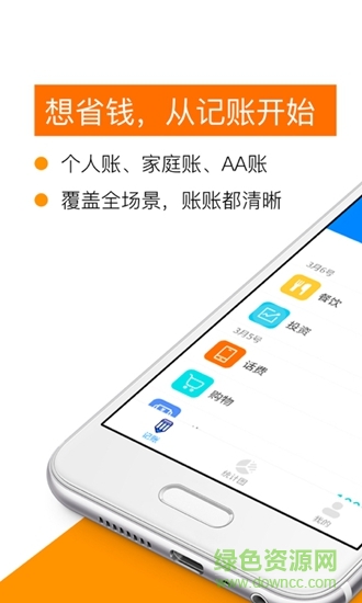 柚子信用 v2.0 安卓版 0