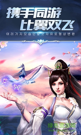 逍遙覓仙戀愛版 v2.0.2 安卓版 0