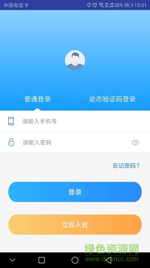 快達(dá)快遞員 v1.0 安卓版 3