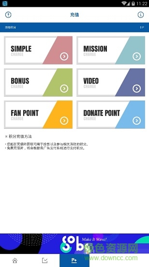 soribada投票軟件