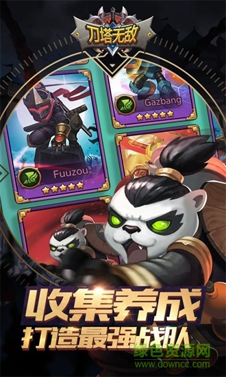 刀塔無敵 v0.11.0 安卓版 2