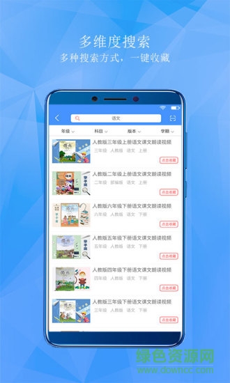 學(xué)子齋課堂人教版 v0.2.83 安卓版 0