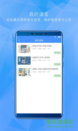 學(xué)子齋課堂人教版 v0.2.83 安卓版 2