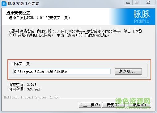 脈脈軟件電腦端