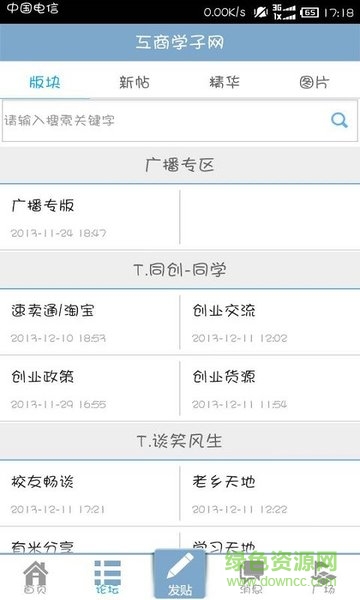 工商學(xué)子網(wǎng)app