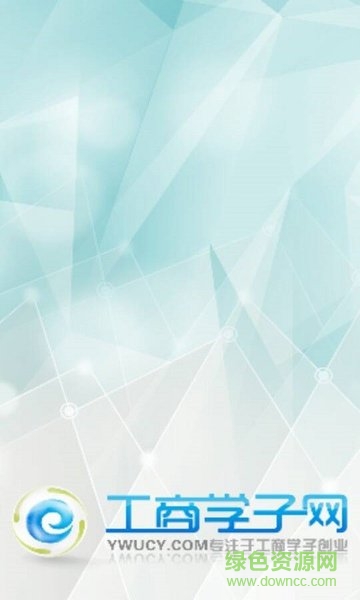 工商學(xué)子網(wǎng) v1.0.6 安卓版 0