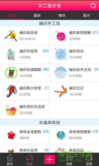 手工愛好者網(wǎng)站 v1.0.33 安卓免費(fèi)版 0