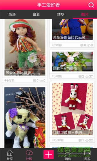 手工愛好者網(wǎng)站 v1.0.33 安卓免費(fèi)版 2