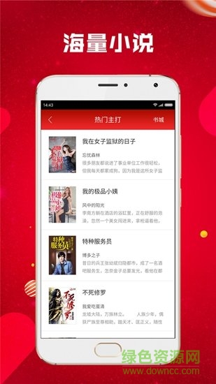 从心阅读手机版 v1.1.3.0 安卓版0