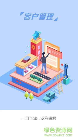 保寶車服 保寶車服安卓版下載