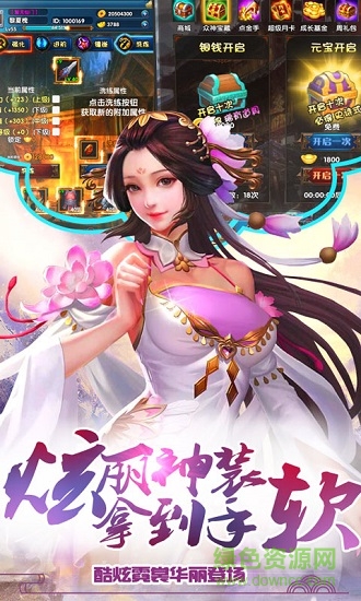 太古封魔志 v1.0.0.0 安卓版 1