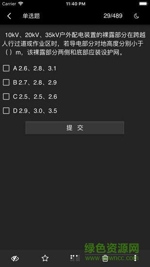 國網(wǎng)通用題庫 v6.0 安卓版 1