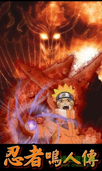 忍者鳴人傳手游 v1.0.0.01 安卓版 0