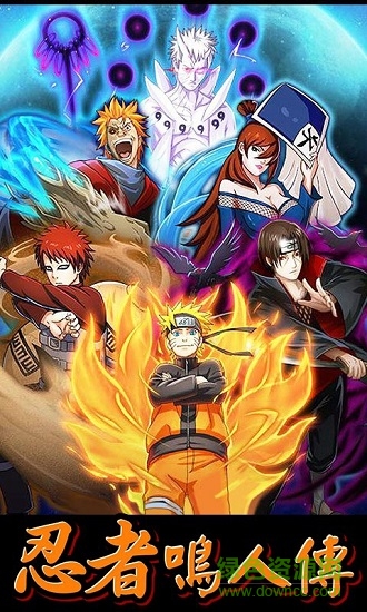 忍者鳴人傳手游 v1.0.0.01 安卓版 1
