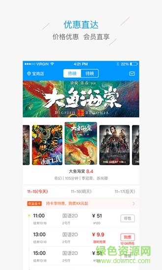 文投惠購 v2.8.7 安卓版 0