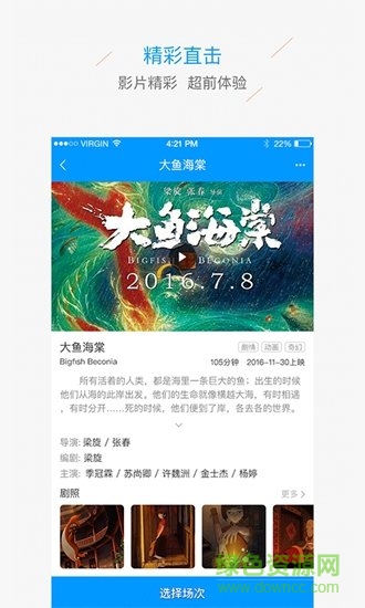 文投惠購app