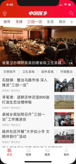 中國蓮鄉(xiāng) v1.0 安卓版 0