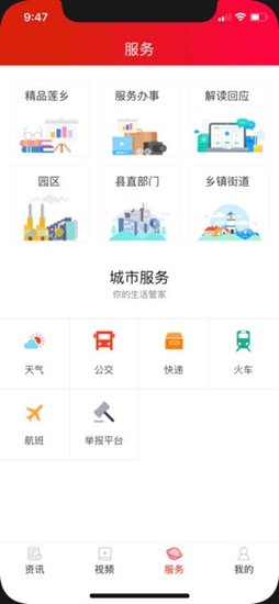 中國蓮鄉(xiāng)app