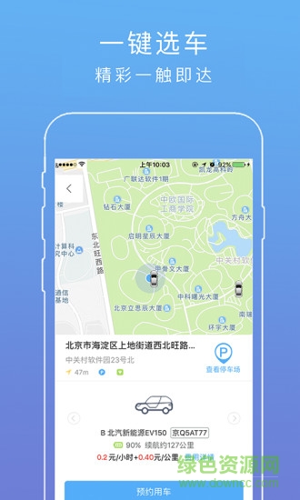 自駕出行軟件 v2.0.4 安卓版 0