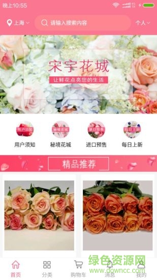 宋宇花城安卓版下載