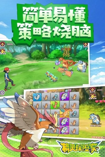 精靈探險(xiǎn)家官方版 v1.0.3 安卓版 1