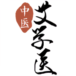 艾學(xué)醫(yī)