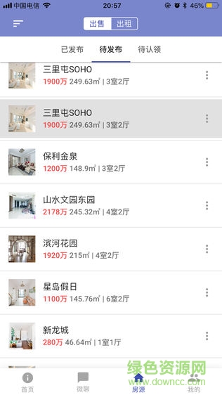 懂房帝 v3.2.4 安卓版 0