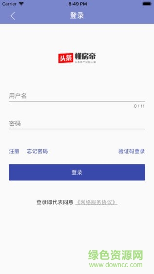 懂房帝 v3.2.4 安卓版 3