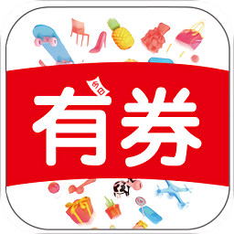 今日有券