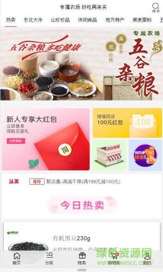 专属农场 专属农场安卓版下载