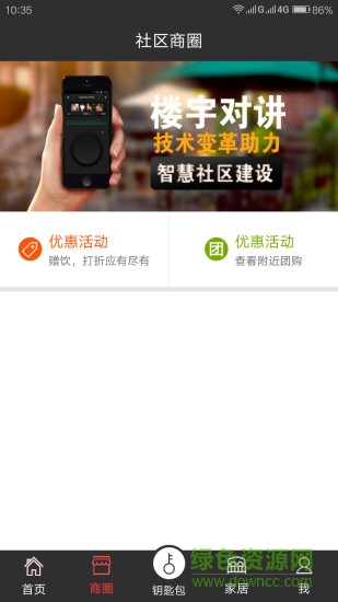 智慧工社 v1.0.2.5 安卓版 1