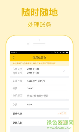 飛豬商家電腦版