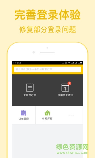 飛豬商家后臺登陸電腦版 v9.3.3.111 官方版 0