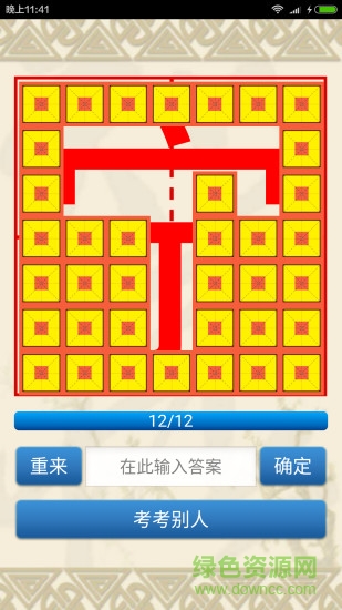 猜字太難了手機(jī)版