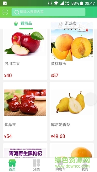 紅果子莊園 v1.1.8 安卓版 1