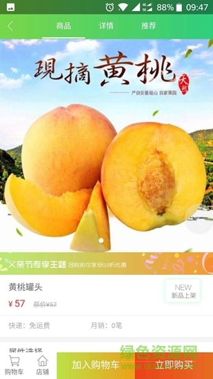 紅果子莊園 v1.1.8 安卓版 2