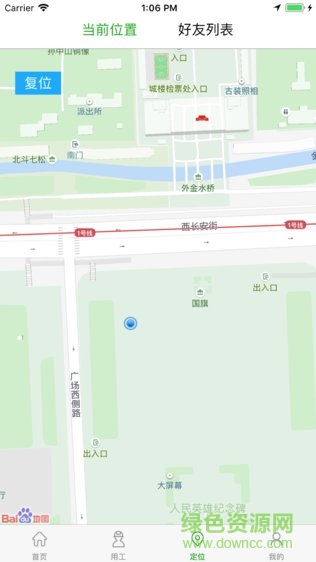 漆聯(lián)天下安卓版 漆聯(lián)天下app