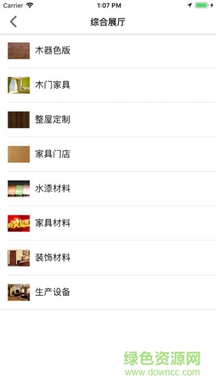 漆聯(lián)天下 v1.02.25 安卓版 2