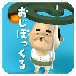 尋找小小歐吉桑ojipockle