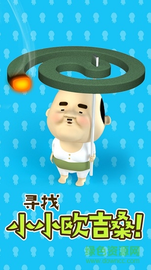 尋找小小歐吉桑ojipockle v4.0.1 安卓版 0