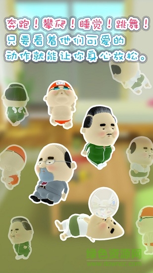 尋找小小歐吉桑手機版