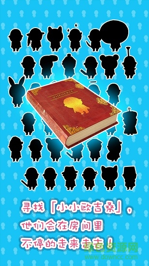 尋找小小歐吉桑ojipockle v4.0.1 安卓版 3