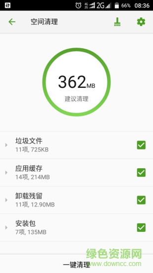 掌心管家電腦軟件 v8.7.0 官方最新版 0