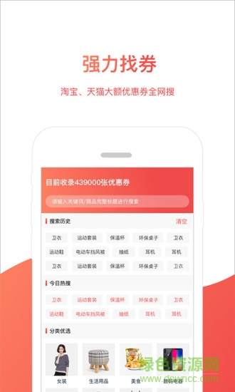 券小白手機版 v1.1.1 安卓版 0