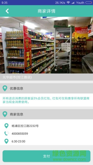 購(gòu)惠享 v1.9.1 安卓版 0