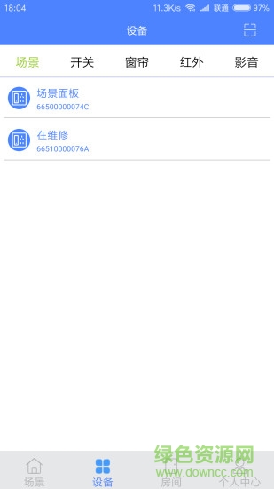 萬象智能家居 v3.2.1 安卓版 1
