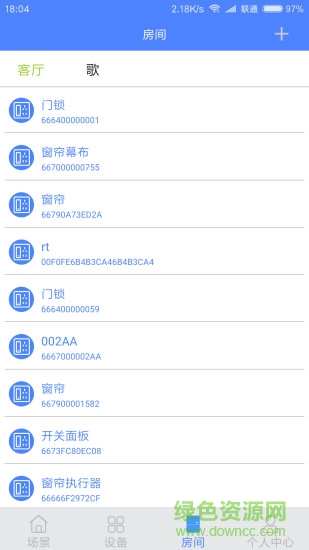 萬象智能家居 v3.2.1 安卓版 2