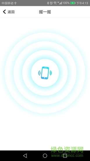 智慧e物業(yè) v1.0.1 安卓版 2