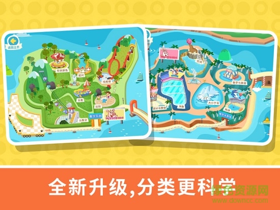 寶貝數(shù)學(xué)樂園手機(jī)游戲 v3.2.0 安卓版 0